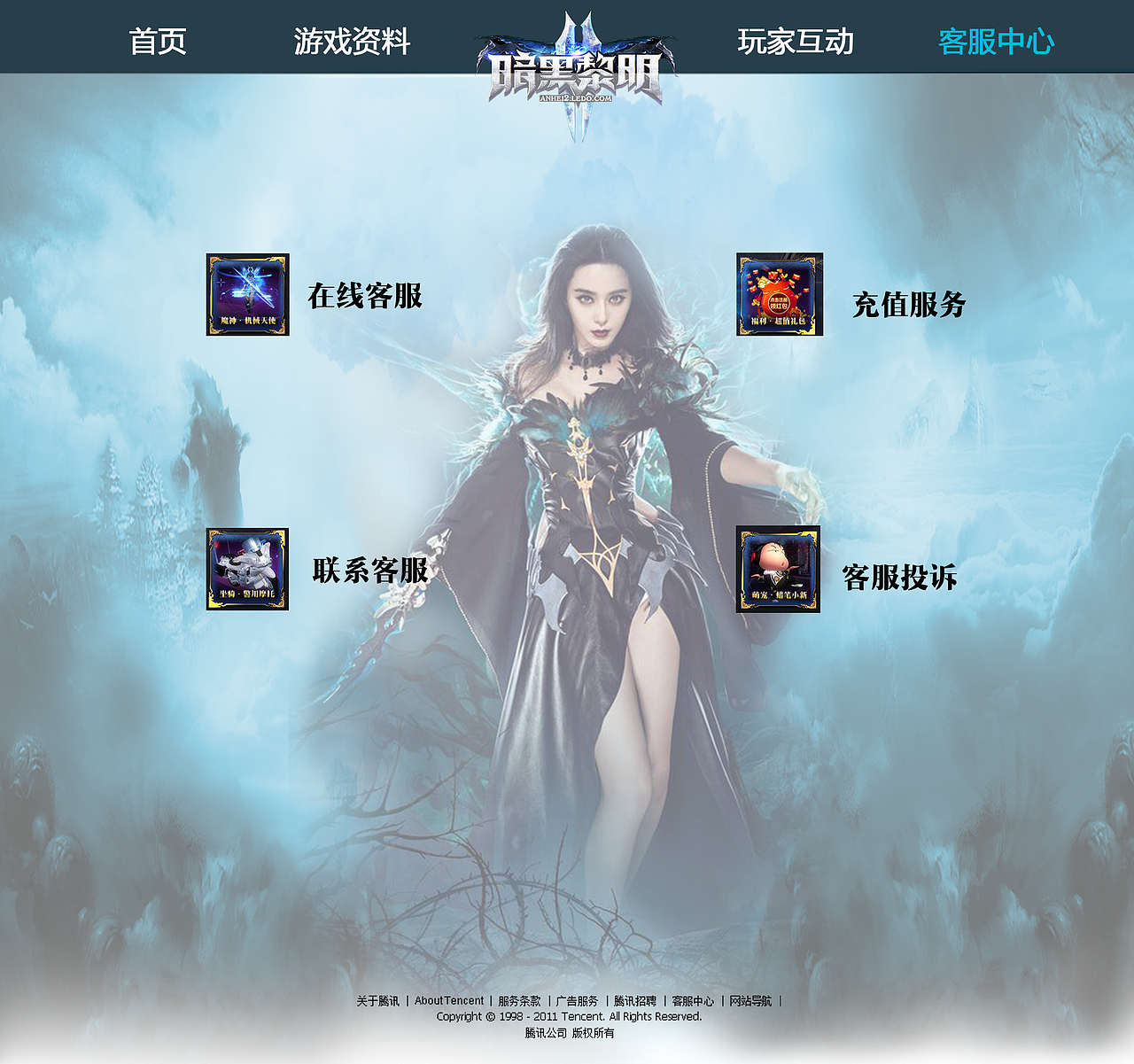 暗黑黎明（图ZODQ2MzQ5ODQ=） - 游戏/娱乐 - 站酷设计师酱酱饭饭原创素材 - 站酷ZCOOL