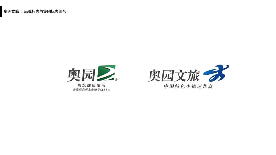 奥园文旅集团logo