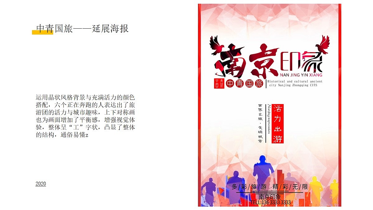 赵子贺的A3海报（图ZMjM3MjQ5Njk2） - 其他UI - 站酷设计师赵言zhaoyan原创素材 - 站酷ZCOOL