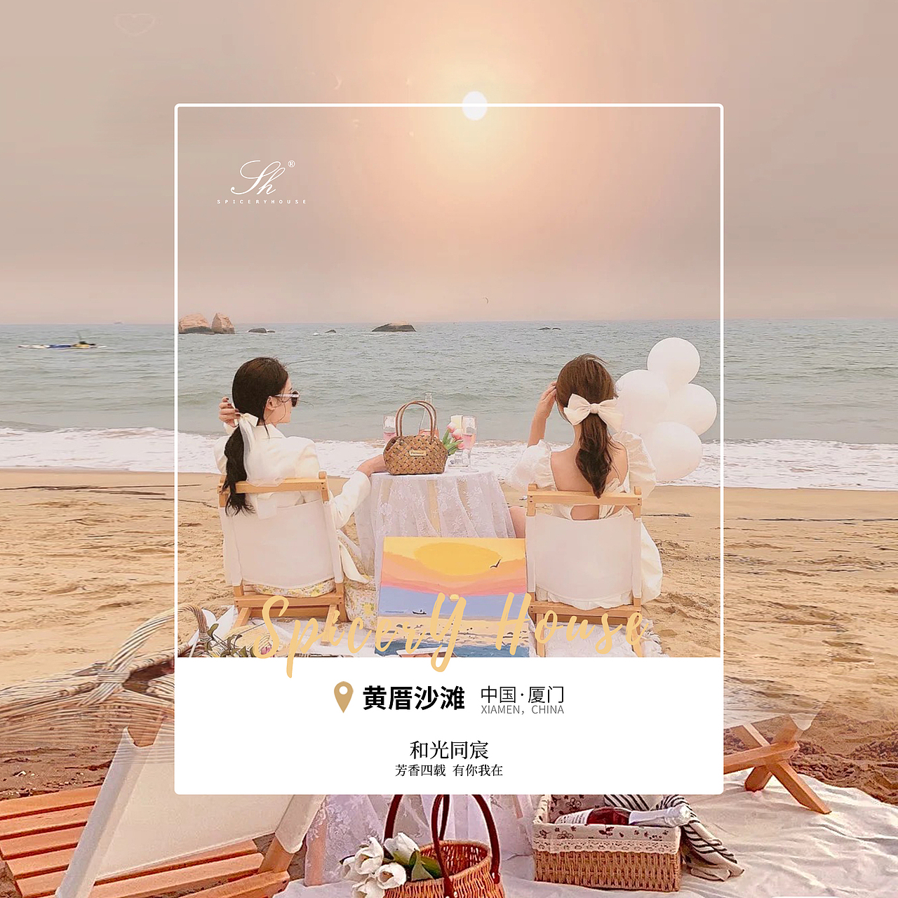 旅游-新媒体-海报