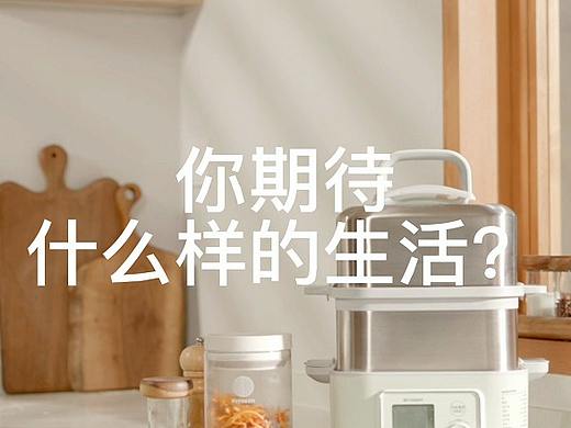 你期待什么樣的生活？（個人主頁-ZNTM1MjQ2OTY=） - 短片 - 站酷設(shè)計師北鼎科技原創(chuàng)素材 - 站酷ZCOOL
