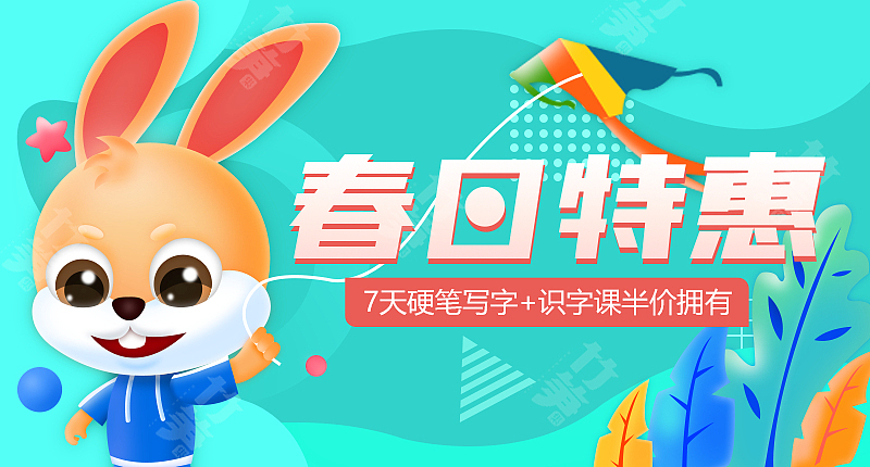 竹笋集137 插画Banner设计