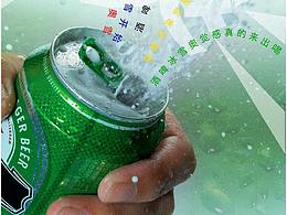 啤酒廣告