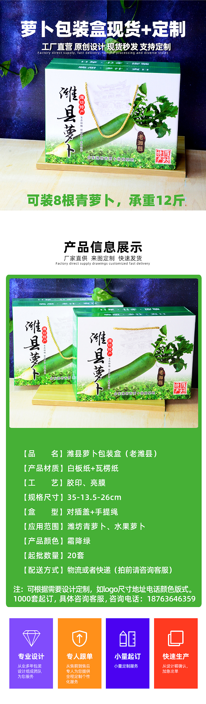 智高点包装-潍县萝卜包装盒（图ZMjc2MzU4NDg0） - 包装 - 站酷设计师包装印刷赵振兴原创素材 - 站酷ZCOOL