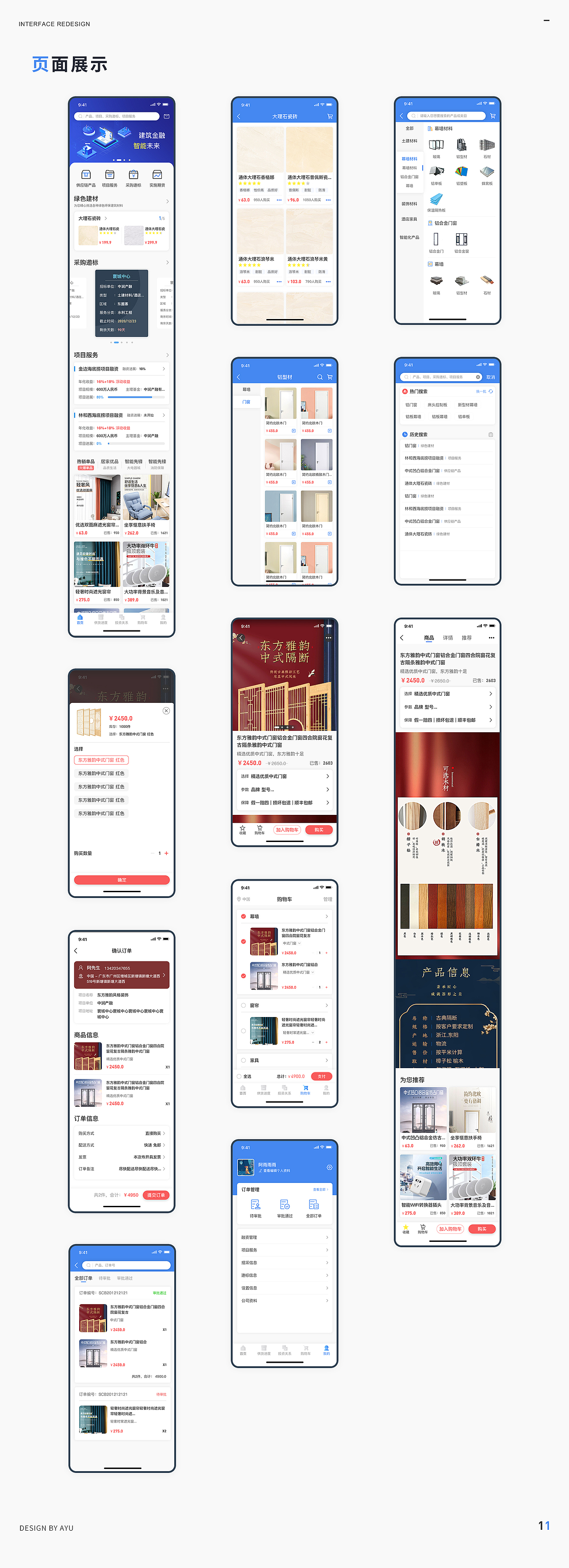 2022 UI界面 作品集 年终总结（图ZMjg4NjUyNTQ4） - APP界面 - 站酷设计师抹茶要加冰原创素材 - 站酷ZCOOL