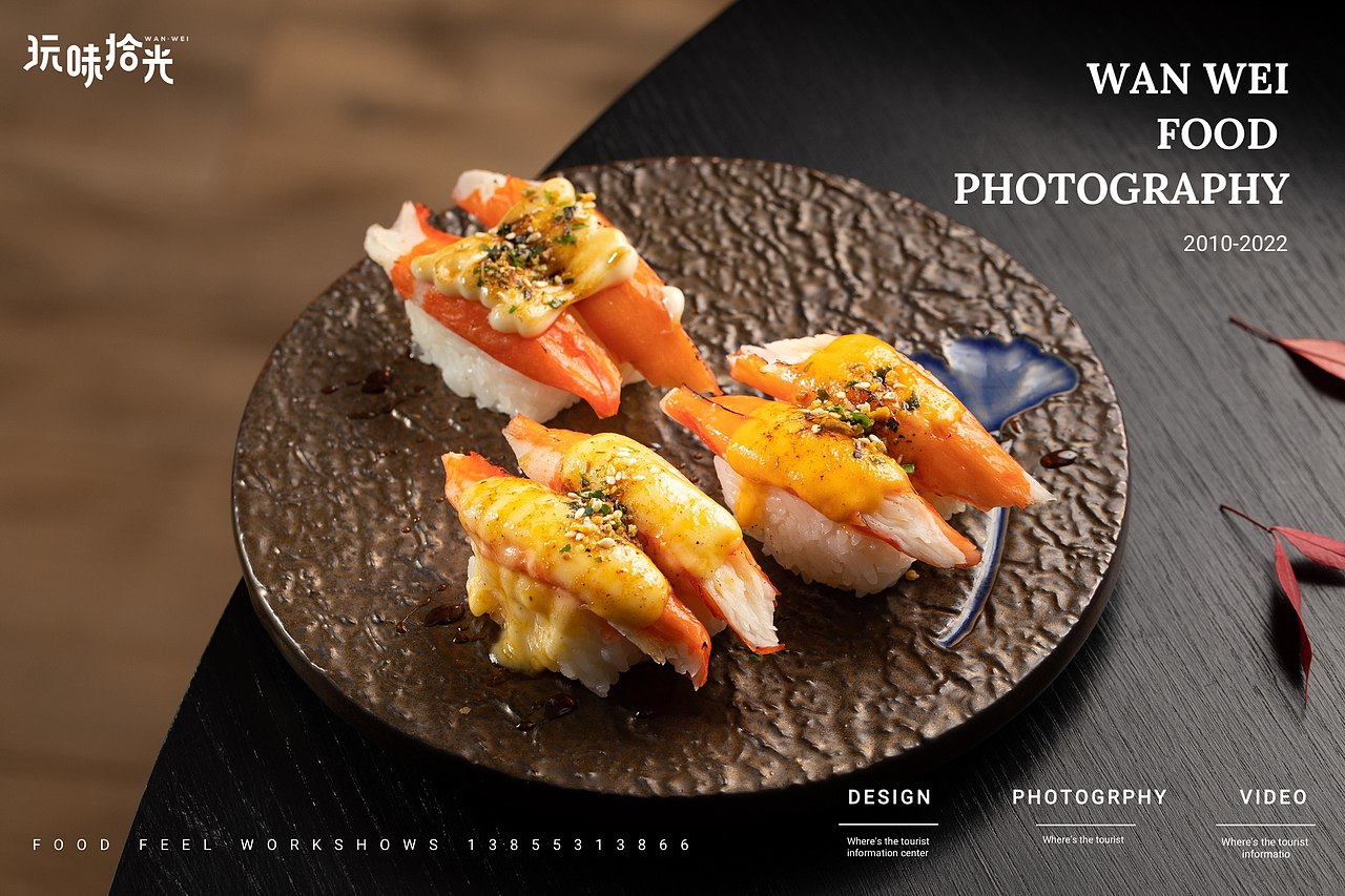 只生欢喜不生愁 | 稻荷本铺×玩味BIG WAY