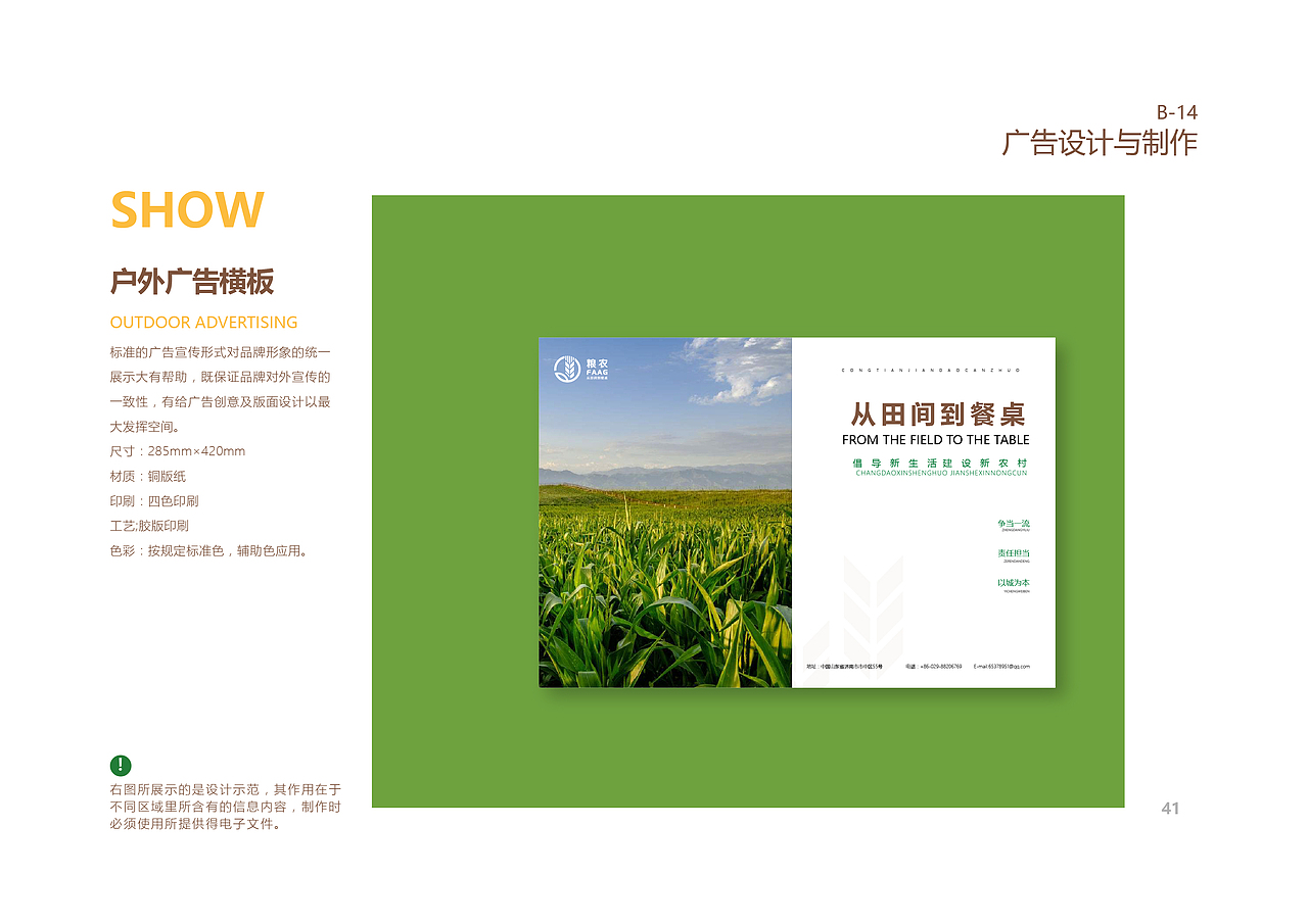 借用logo做一本vi