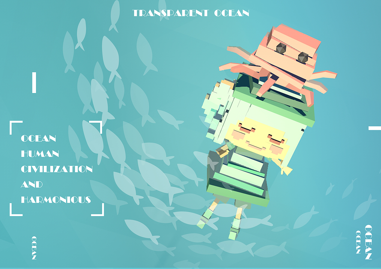 第七届全国海洋文化创意大赛学生获奖作品(C4D组)