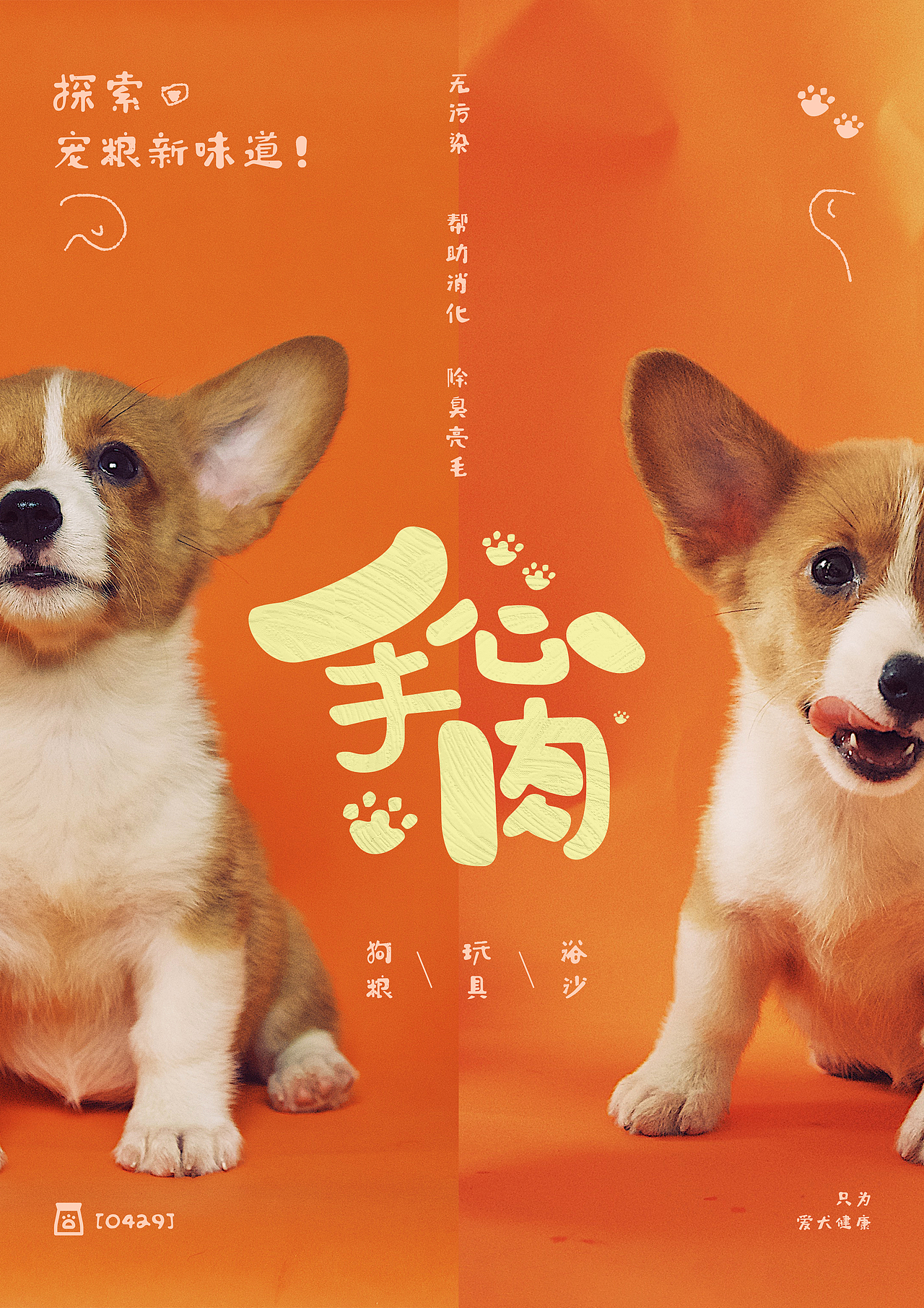 2019.专注板式——（图ZMTU3NTM4Mzc2） - 海报 - 站酷设计师東無原创素材 - 站酷ZCOOL