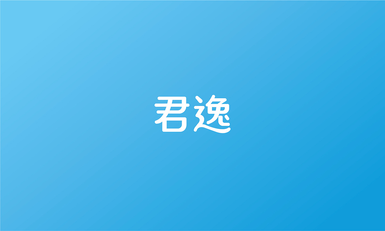 保健品 固体饮料 包装设计