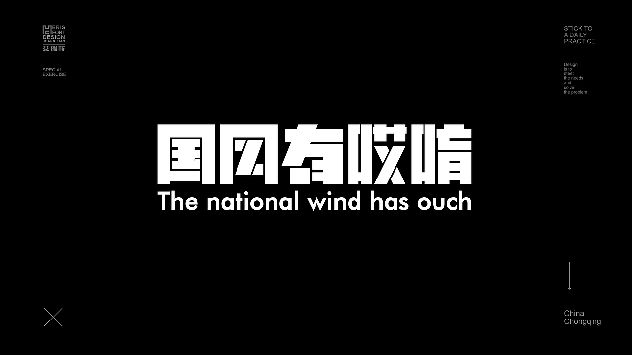 近期字体合集整理NO.1（图ZMjMwODcyOTE2） - 字体/字形 - 站酷设计师OrliShine原创素材 - 站酷ZCOOL