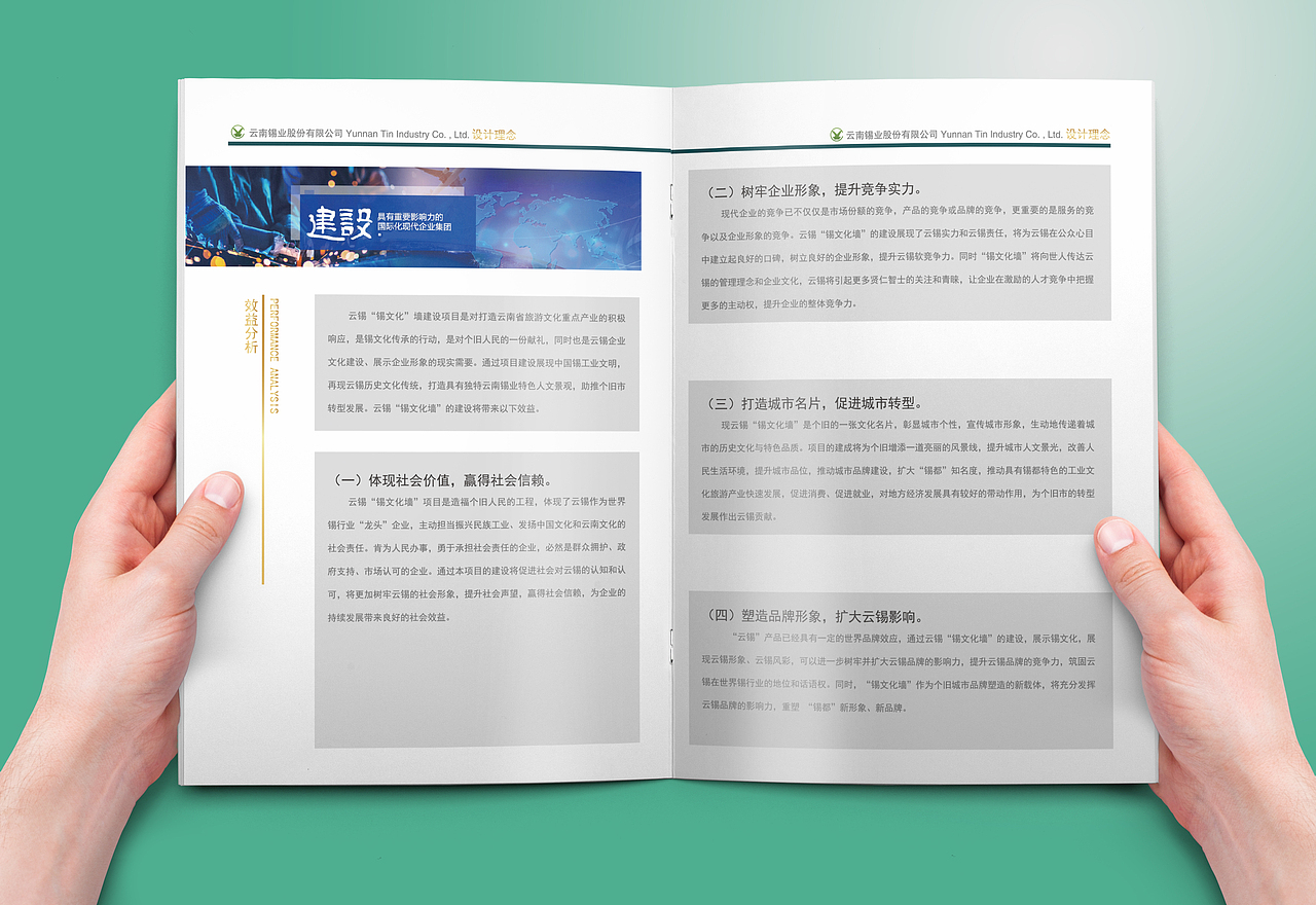 《企业项目宣传画册》（图ZMjczNDE4NTQ4） - 书籍/画册 - 站酷设计师大秋说设计原创素材 - 站酷ZCOOL