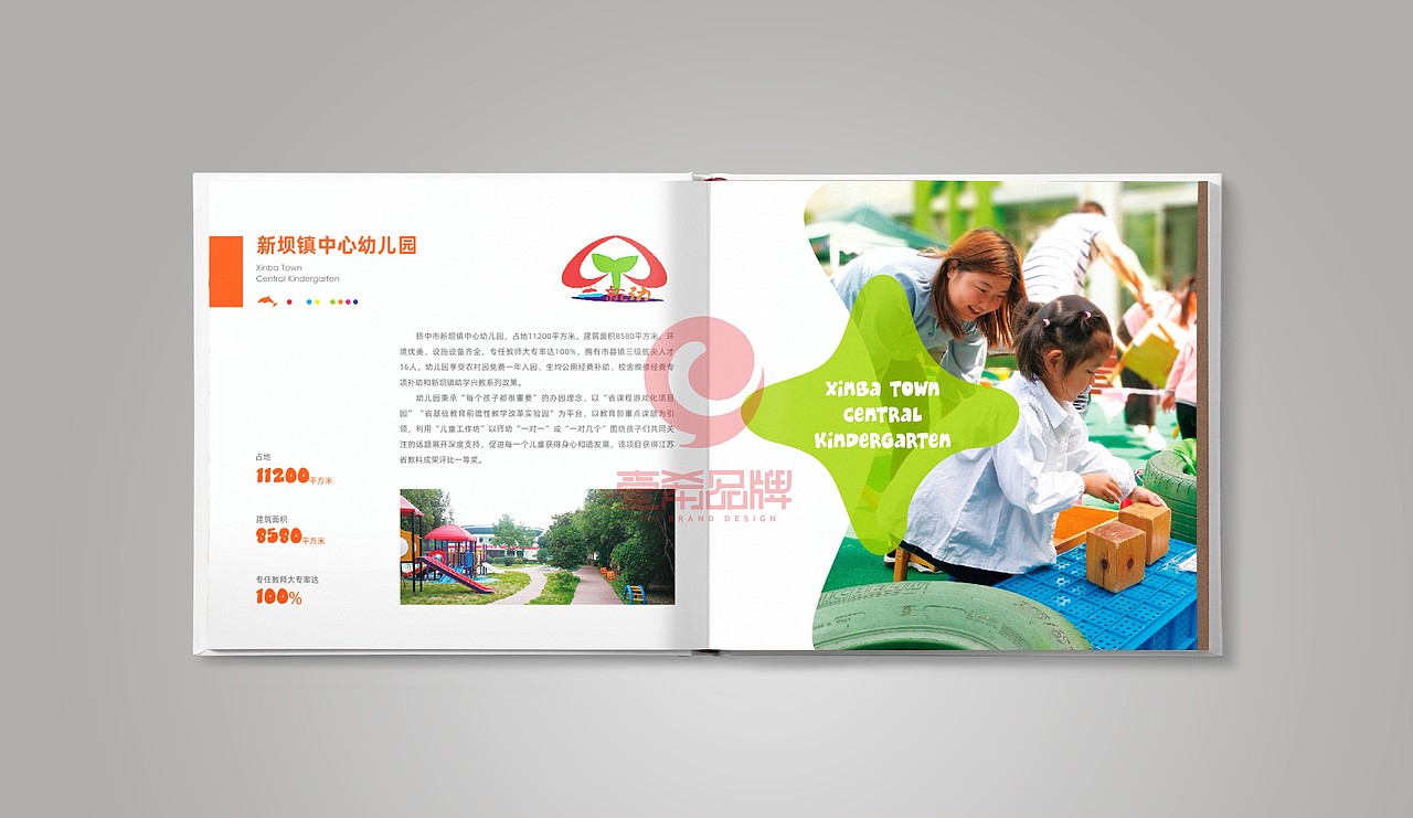 一希品牌设计--学前教育画册宣传册设计