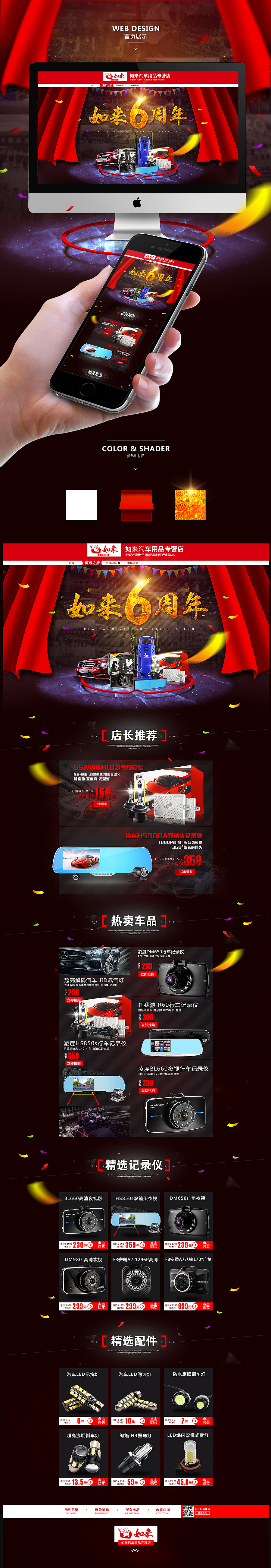 学习了偶像天之眼的代码 增加了类似视差运动的效果 感觉又涨姿势了~