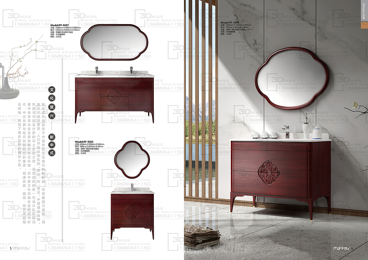 3D成品（巴芬卫浴）（图ZMTE1MjIxNzY4） - 书籍/画册 - 站酷设计师1006763835原创素材 - 站酷ZCOOL