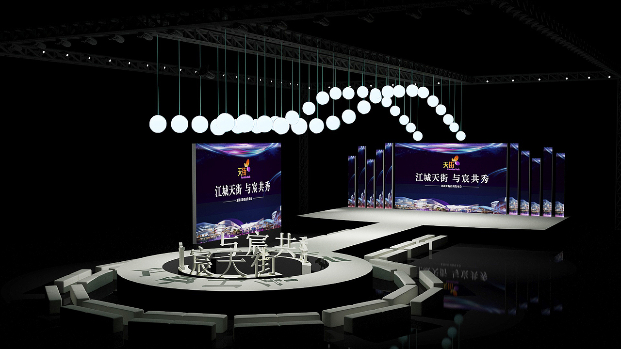 龙湖天街开街走秀舞美设计