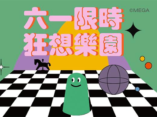 上海南翔印象城公众号长图-2021.6.1儿童节SP活动推文