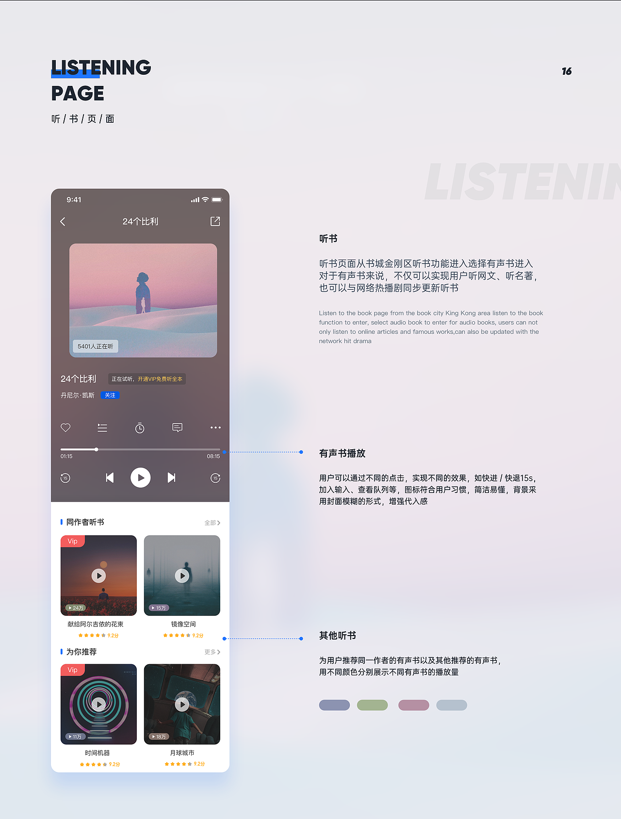 UI设计线下班近期作品展示(上)