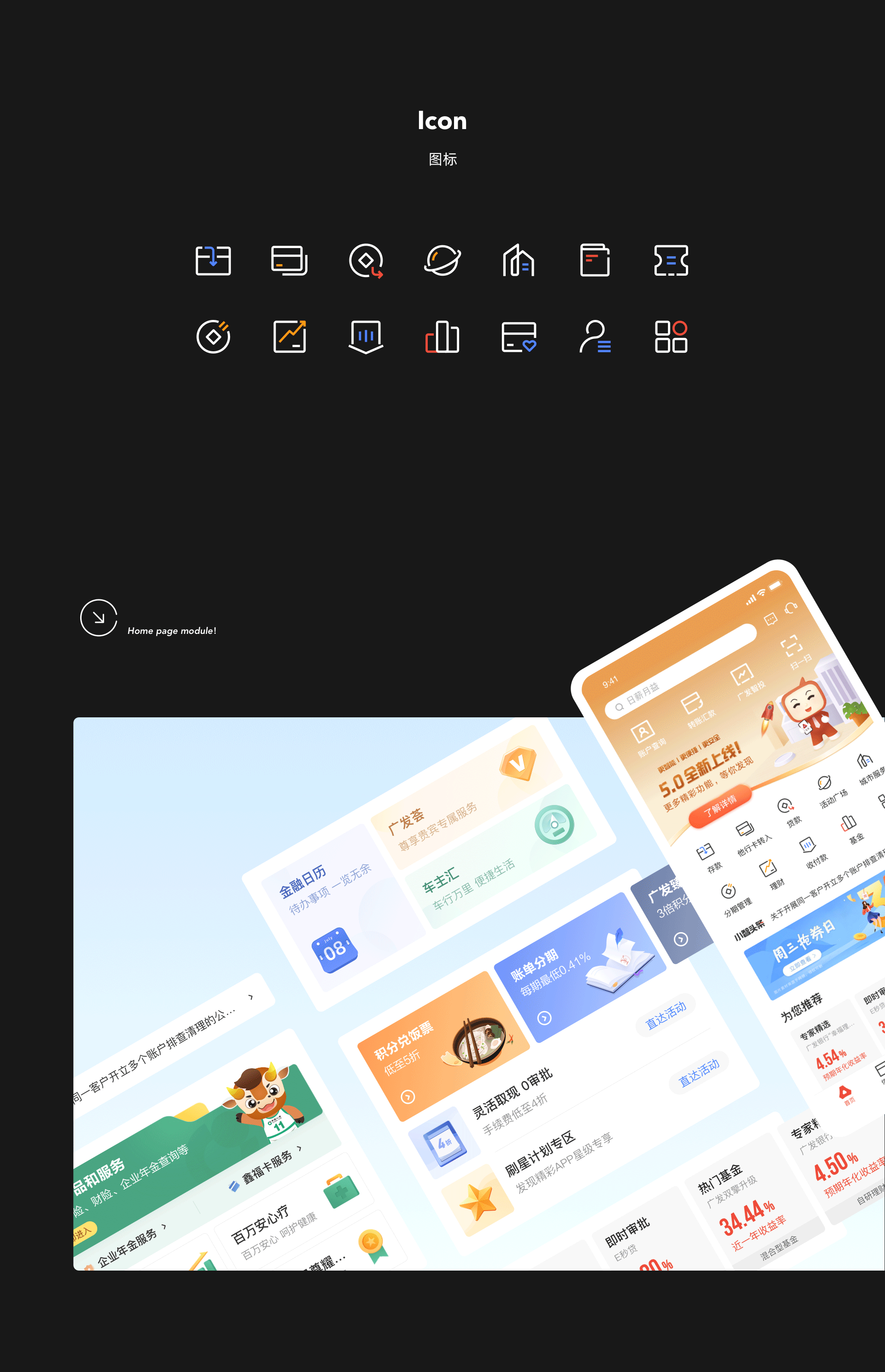 广发手机银行5.0项目｜过去的一些作品（图ZMjY0MTU0ODc2） - APP界面 - 站酷设计师呼哧Hachi原创素材 - 站酷ZCOOL