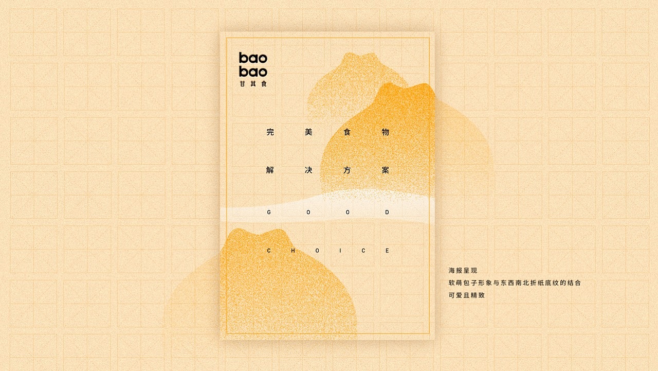 早餐连锁品牌升级