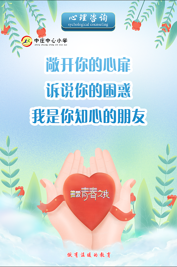 小学宣传（图ZMzUzNjUwMTQ0） - 海报 - 站酷设计师Z87297879原创素材 - 站酷ZCOOL