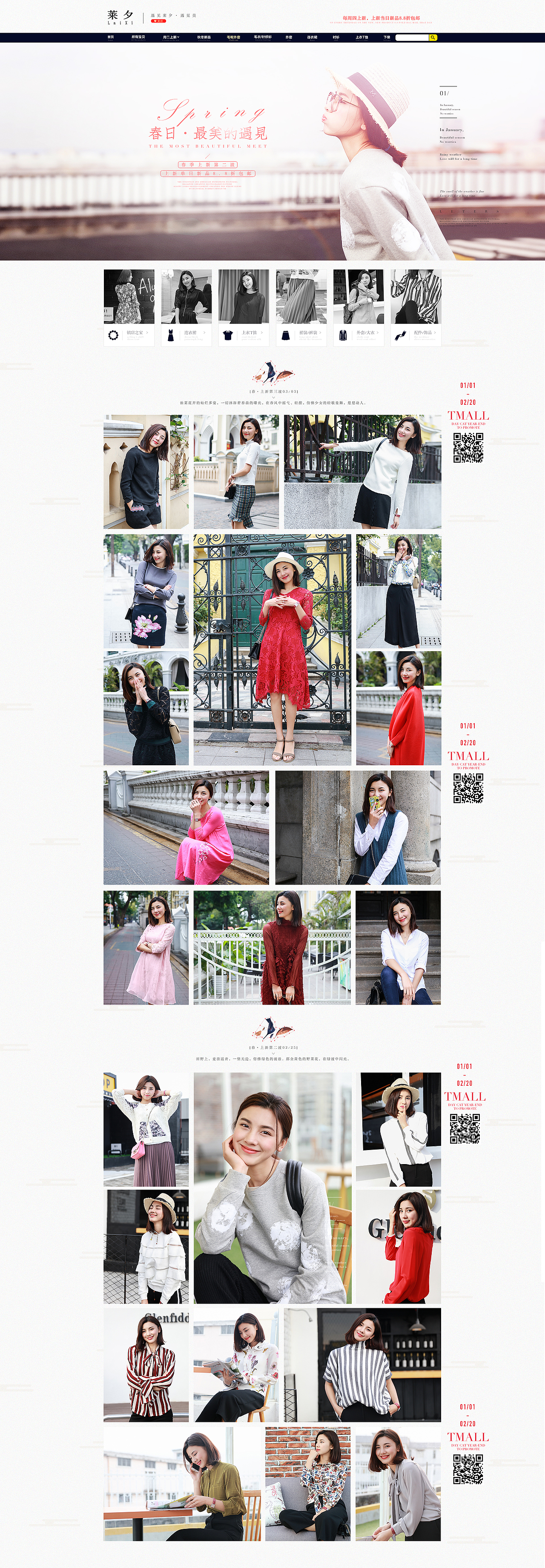 女装高逼格高端店铺首页装修 38女神节海报氛围 海报合成 首页装修设计 女装旗舰店设计 专题页设计
