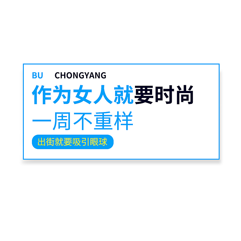 排版练习（图ZODI2MTgzOTI=） - 海报 - 站酷设计师孙小宇原创素材 - 站酷ZCOOL