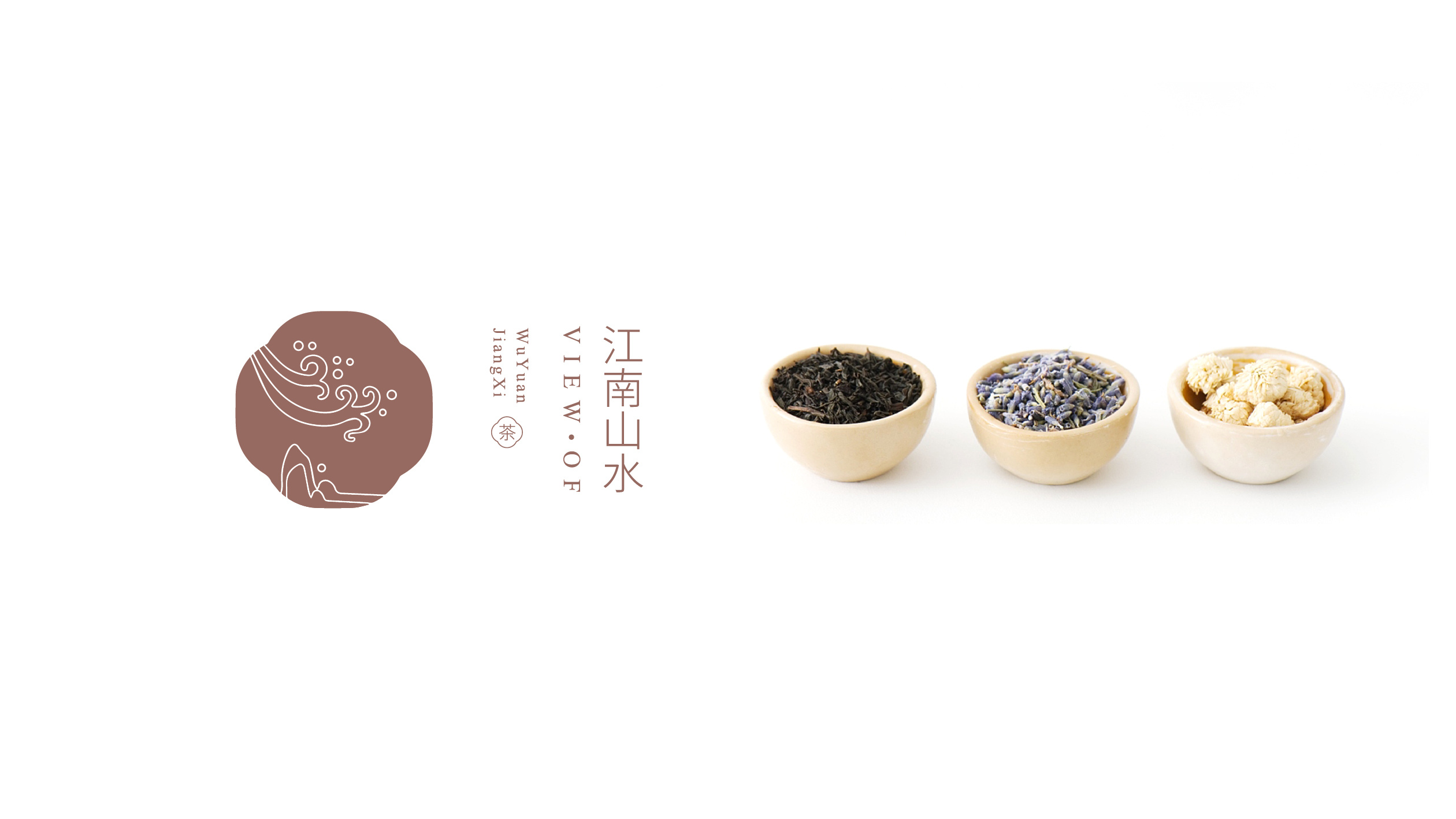 江南山水茶 品牌logo视觉设计 茶叶logo设计