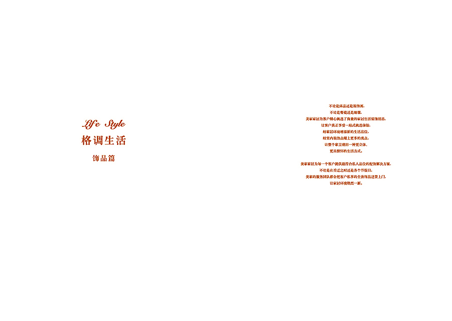 装饰公司官方宣传手册PartI（图ZMTEwNTQzOTIw） - 书籍/画册 - 站酷设计师王卡卡原创素材 - 站酷ZCOOL