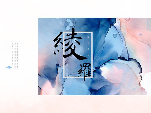 个人作品集-UI