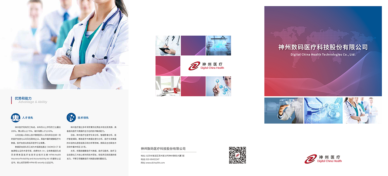 公司简介三折页