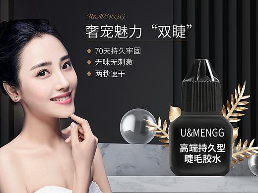 嫁接睫毛化妆品首页