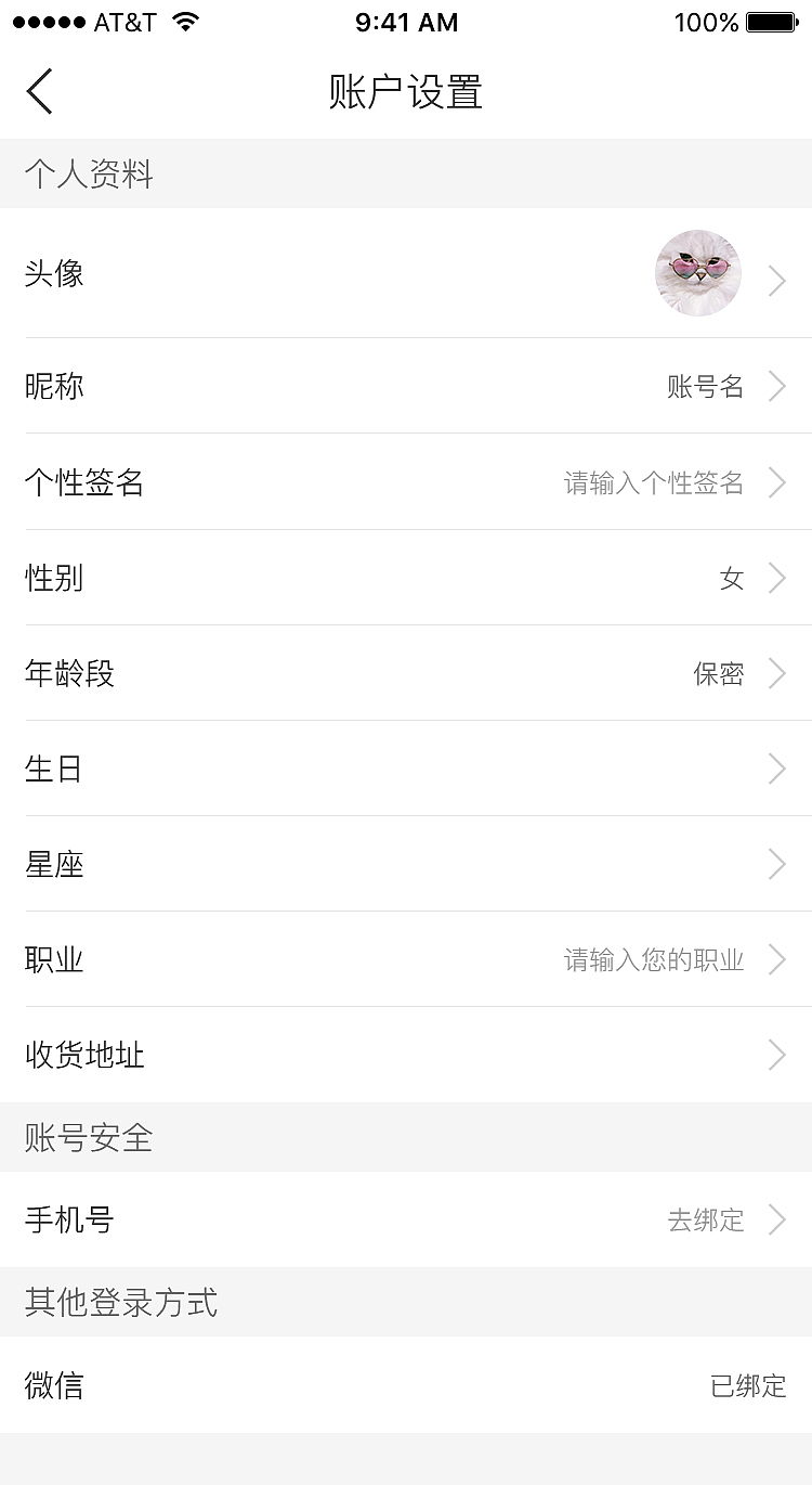 有物设计（图ZMTYxODgzMjEy） - APP界面 - 站酷设计师哈安韩吖原创素材 - 站酷ZCOOL