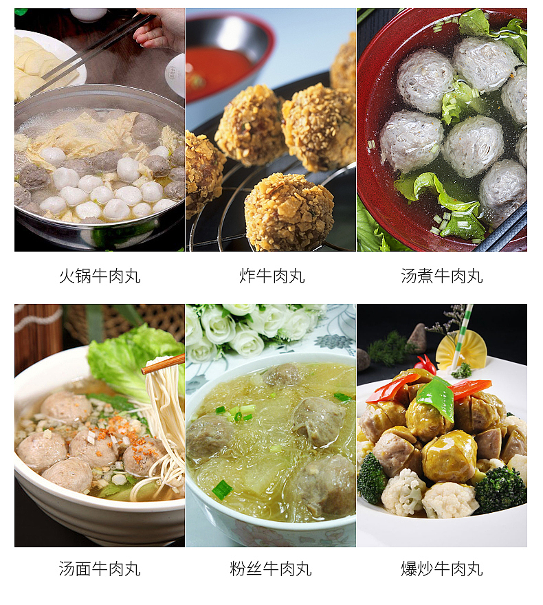 牛肉丸（图ZMTYyNDYyODk2） - 电商 - 站酷设计师520年少如诗如歌原创素材 - 站酷ZCOOL