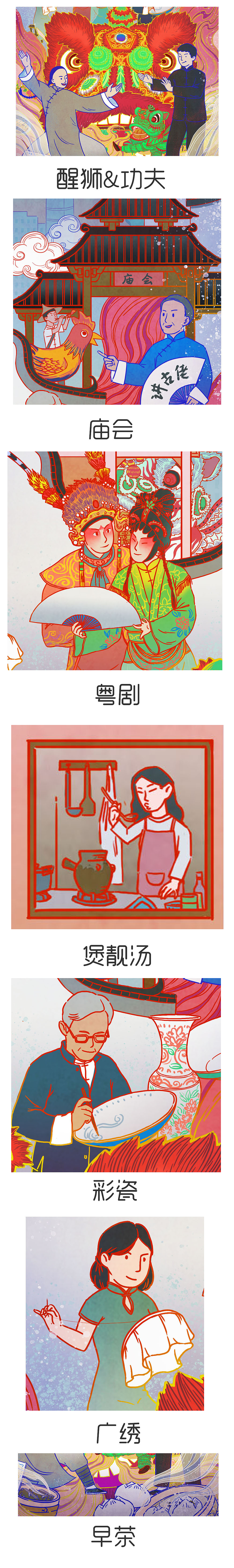 岭南文化之广东文化（图ZMTg4NDMzMDg4） - 创作习作 - 站酷设计师Huang师傅原创素材 - 站酷ZCOOL