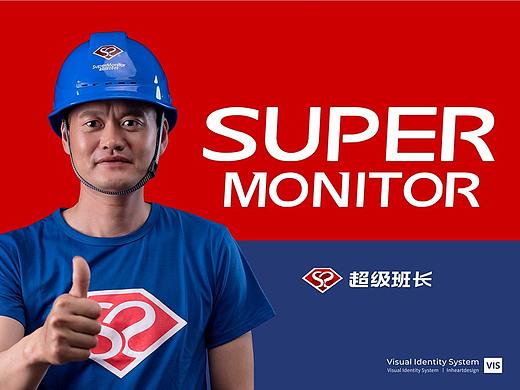 超级班长品牌定位及VIS识别系统-上海因心设计 