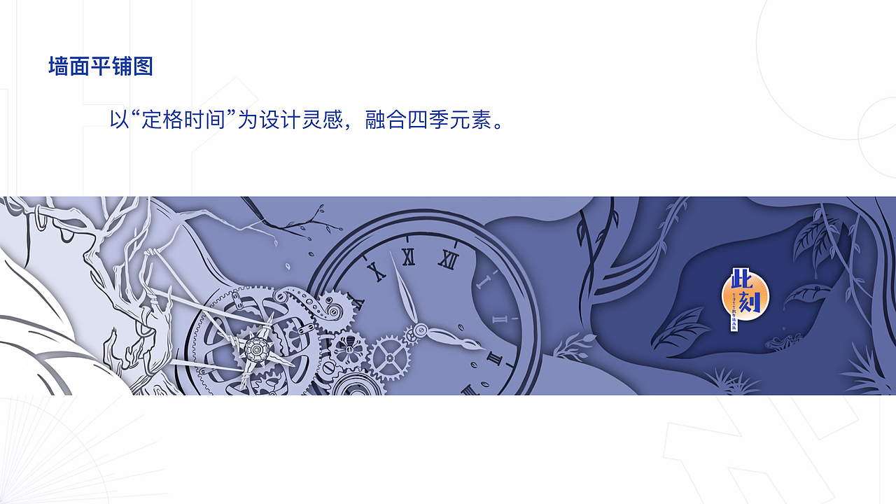 《此刻》插画展策划