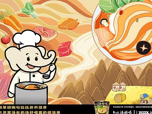 白象汤好喝 创意海报（个人主页-ZNjM0NDcxMDQ=） - 海报 - 站酷设计师茶匙子原创素材 - 站酷ZCOOL