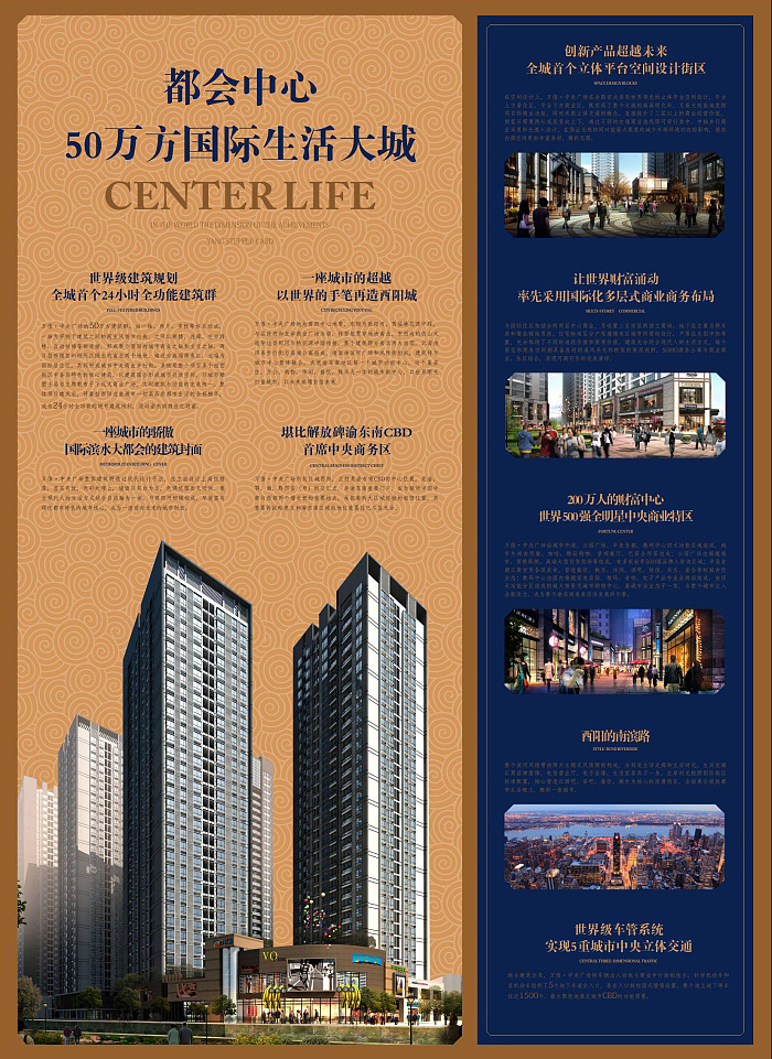 那些年,做的那些地产设计