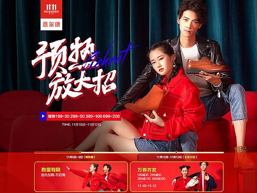 1111PC（个人主页-ZMzEzOTA1NzI=） - 电商 - 站酷设计师搬运工小胡原创素材 - 站酷ZCOOL
