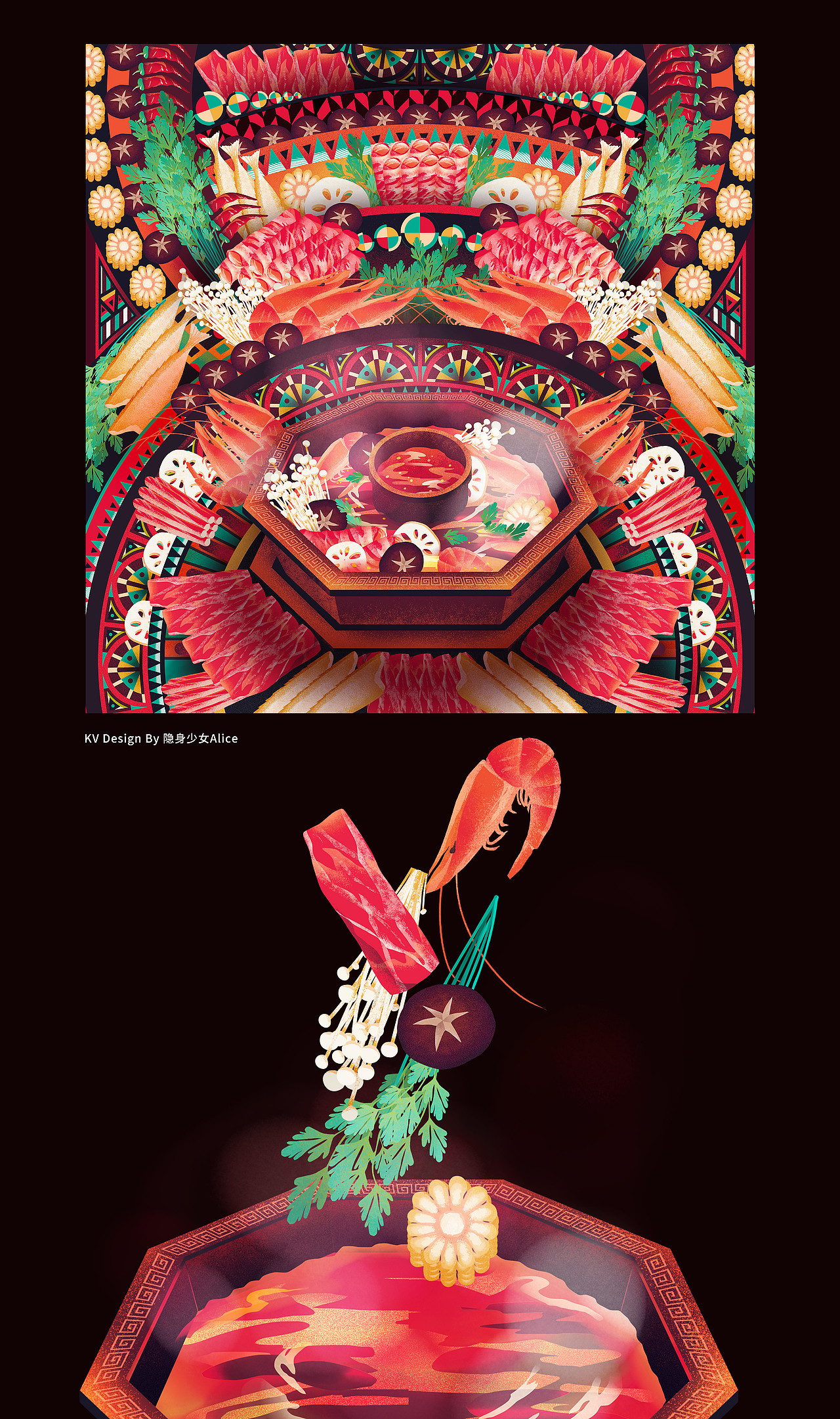 Hotpot Carnival 自如火锅节主视觉设计