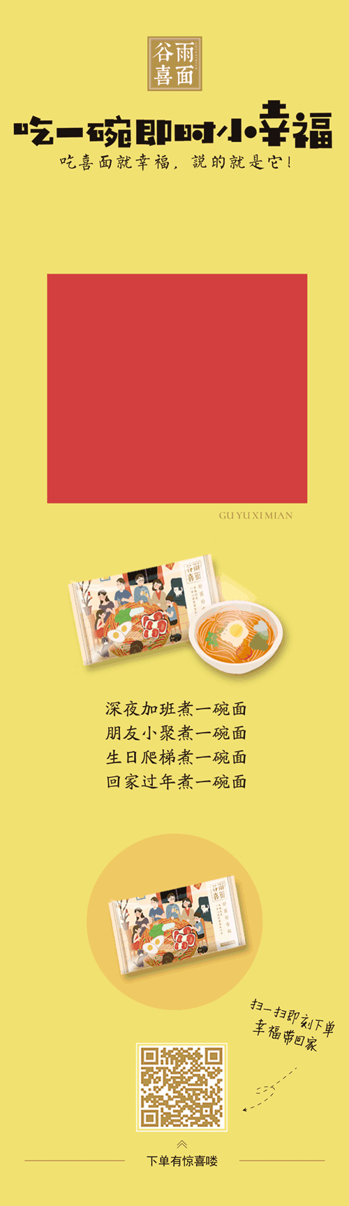 向内向外设计 ∣ 谷雨喜面动画招贴（节日版）（图ZMTQ0OTIyNTg4） - 商业插画 - 站酷设计师向内向外原创素材 - 站酷ZCOOL