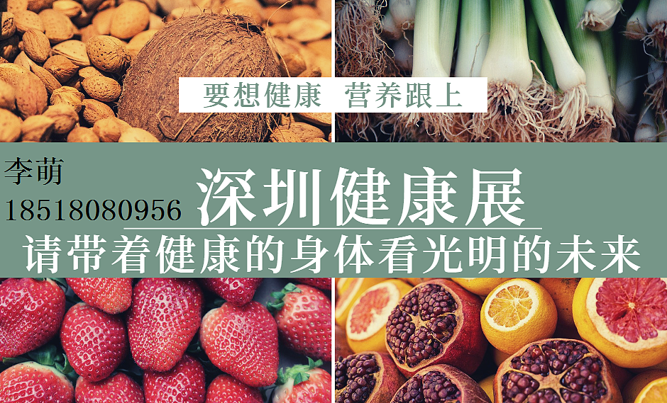 2020第十届深圳国际营养与健康产业博览会（图ZMjAwODI4Nzk2） - 其他 - 站酷设计师13263226597李萌原创素材 - 站酷ZCOOL