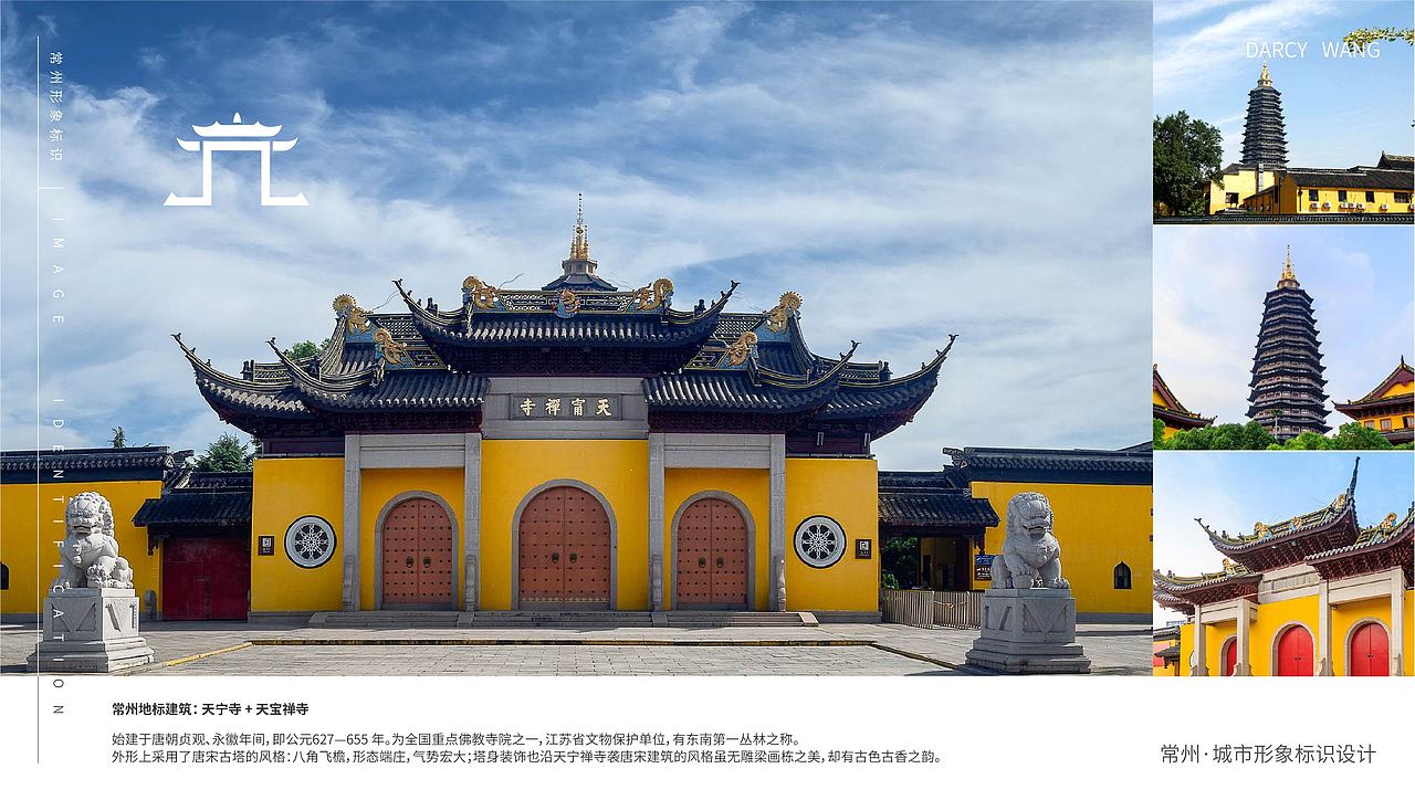 常州城市形象标识设计logo（图ZMjA1NzUxOTA0） - Logo - 站酷设计师旋转的花苗原创素材 - 站酷ZCOOL
