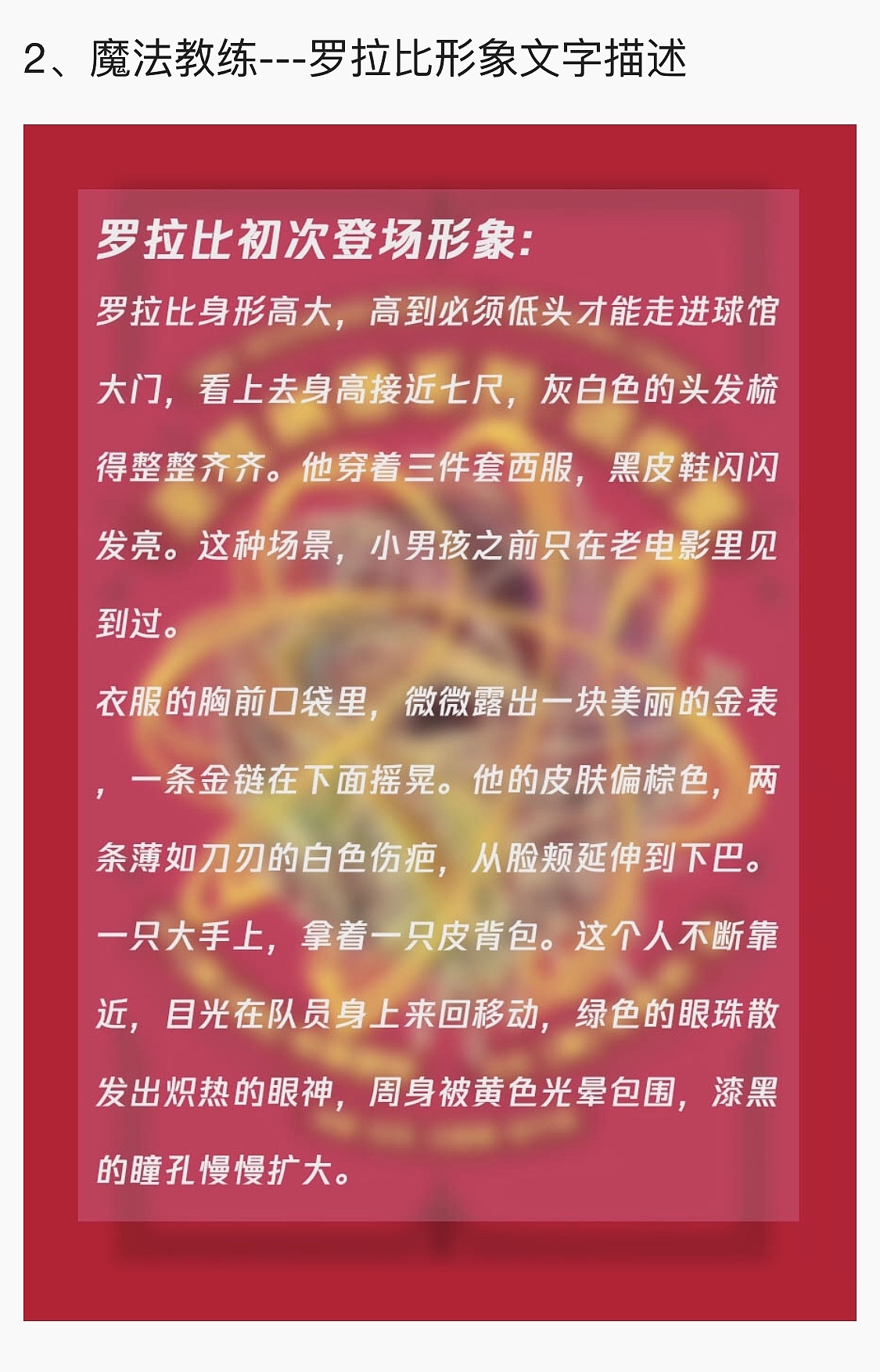 科比小说发布会魔法教练篮球插画设计，美漫写实风（图ZMjE0NzQ0MDcy） - 商业插画 - 站酷设计师AceBang原创素材 - 站酷ZCOOL