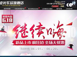 汽车产品banner