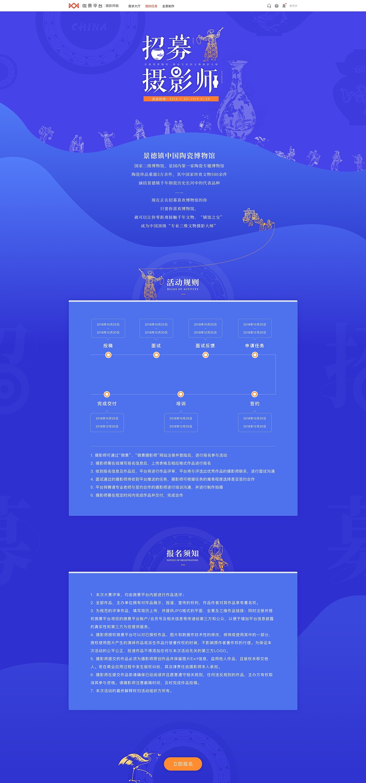 摄影师招募活动页（图ZMTQ2MDA0NDY0） - 运营设计 - 站酷设计师21号茄子原创素材 - 站酷ZCOOL