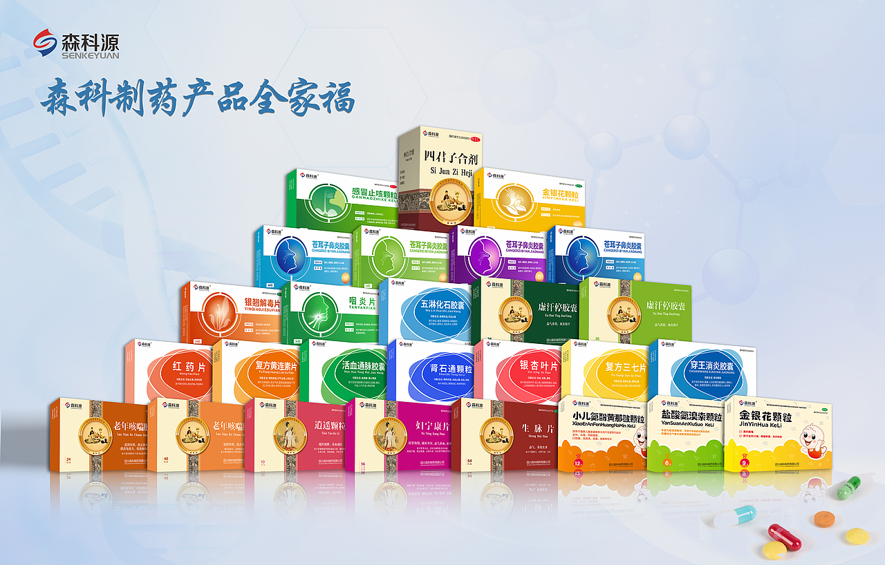 森科制药药品系列包装|平面|品牌|大师兄品牌设计_原创作品-站酷zcool