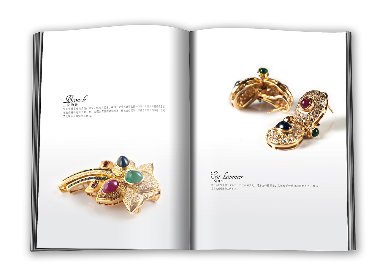 六艺珠宝画册