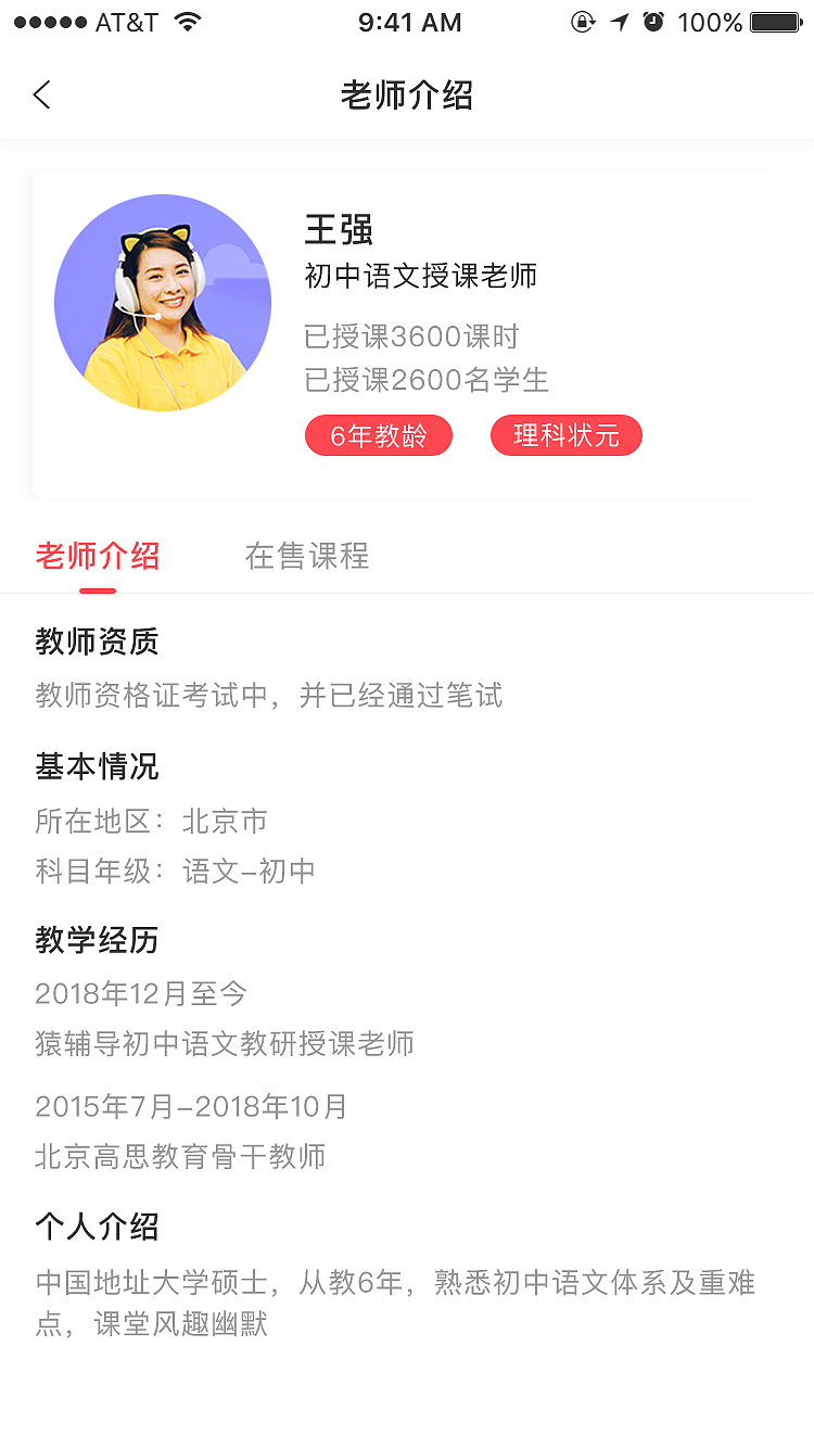 华知苑优学移动